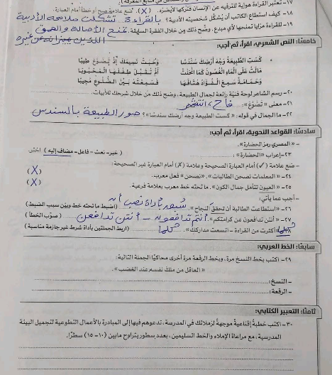 امتحان عربي تانيه اعدادي1 امتحان عربي تانيه اعدادي1